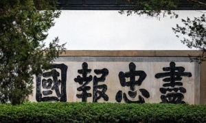 【中学作文素材分享】家国情怀：10个真实故事激励你心系天下