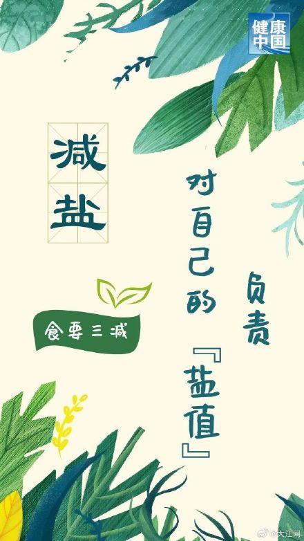 6件生活小事，直接影响你的健康-1.jpg