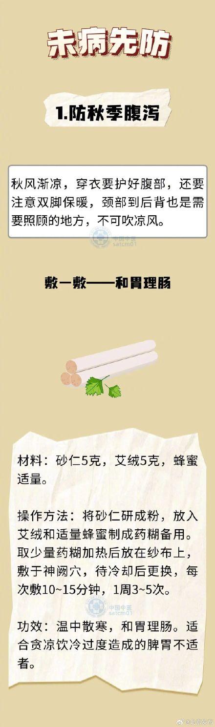 早秋养生，推荐这六款时令药膳！-7.jpg